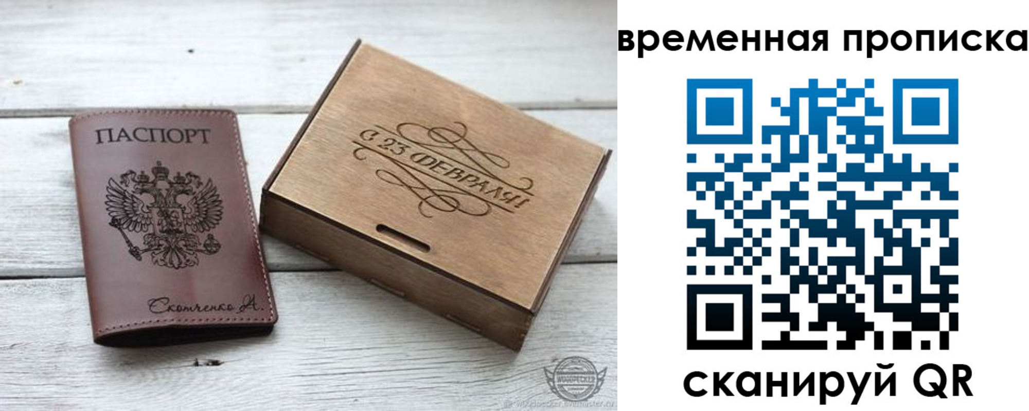 временная регистрация 2025 в Карабулаке