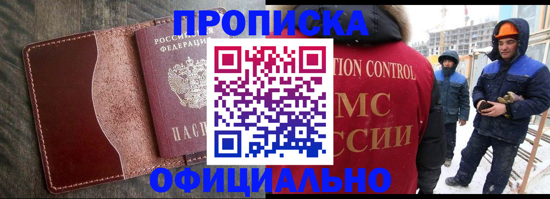 временная регистрация адрес в Карабулаке