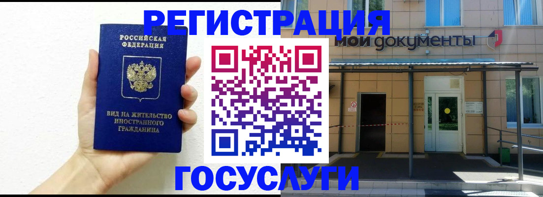 временная регистрация надежно в Карабулаке
