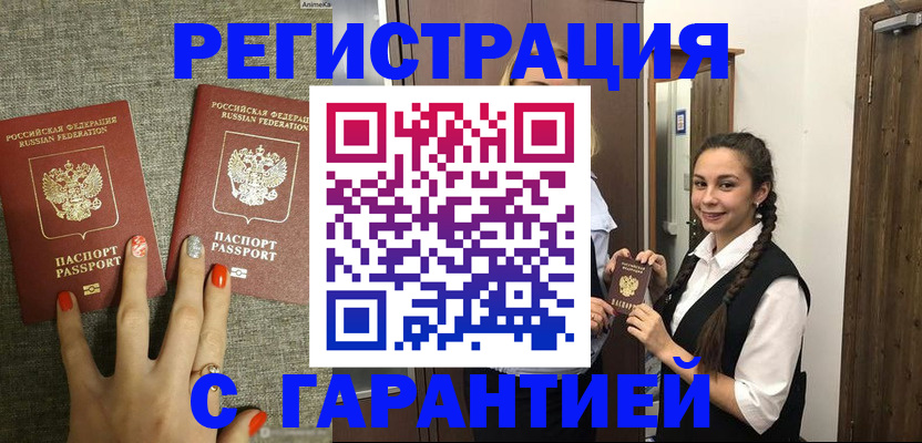где прописаться в Карабулаке