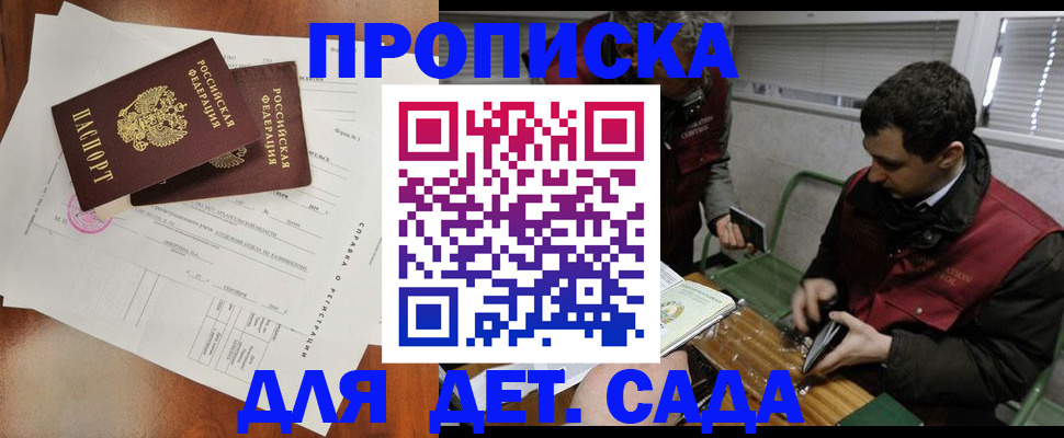 прописка регистрация в Карабулаке