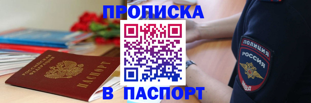 прописка иностранных граждан в Карабулаке