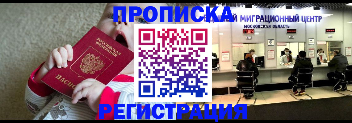 где прописаться в Карабулаке